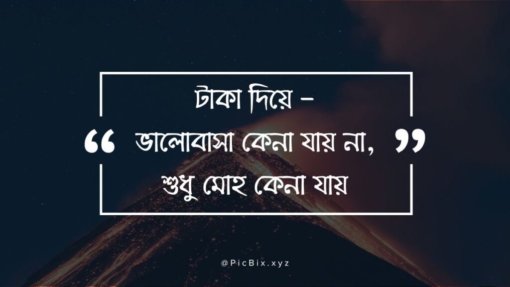 লোভী মেয়ে নিয়ে উক্তি (Lobhi Meye Niye Ukti)