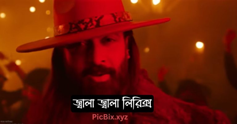 জ্বালা জ্বালা লিরিক্স (Jala Jala Lyrics) by Rasel Mahmud Rusho